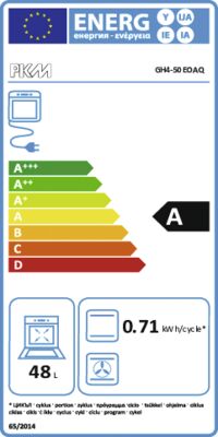 Energielabel von GH4-50 EO AQ, Energieeffizienzklasse A. Daten siehe Produktdetailseite.
