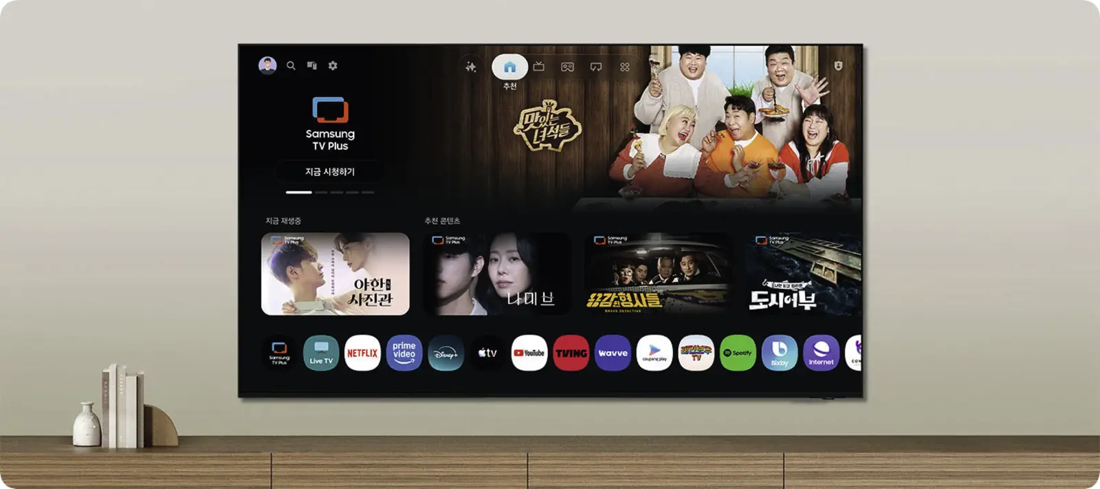 Samsung 43" Crystal UHD U8090H (2026)