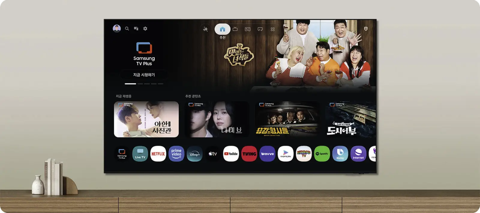 Samsung 65" Crystal UHD U8090H (2026)